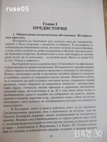 Книга "Национално дружество *Традиция*-1991-2013" - 272 стр., снимка 5 - Специализирана литература - 28722933