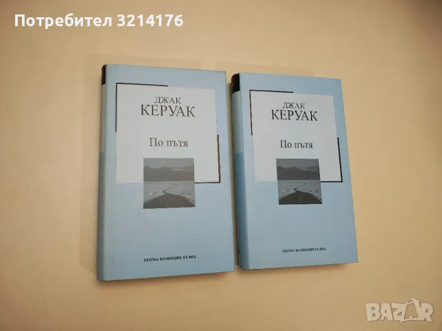 Името на розата - Умберто Еко, снимка 6 - Художествена литература - 47716633