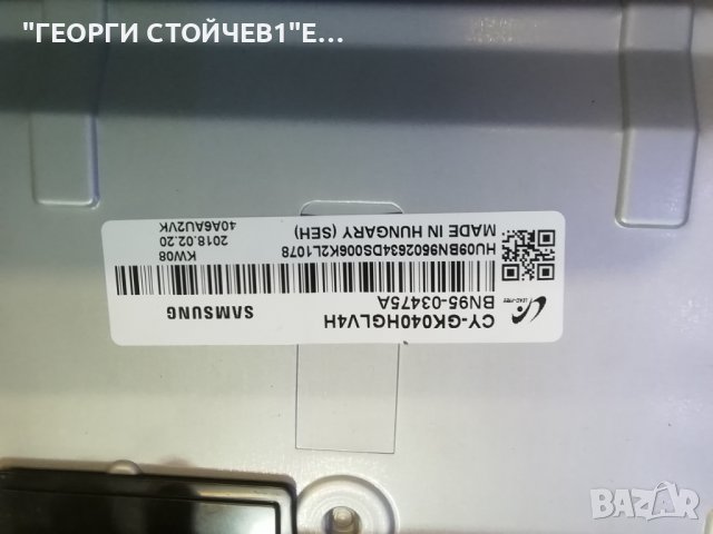 SAMSUNG    UE40MU6172U  СЪС СЧУПЕН ДИСПЛЕЙ, снимка 10 - Части и Платки - 36583651