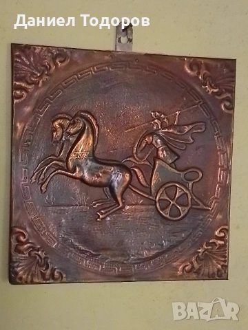 Стара Медна Декоративна Картина , Медно Пано - Колесница, снимка 2 - Декорация за дома - 48970650