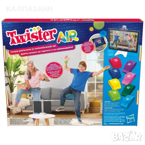 HASBRO Игра Туистър AIR F8158, снимка 2 - Игри и пъзели - 47758958