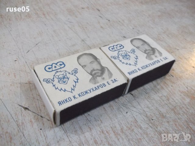 Лот от 2 бр. български кибрита - 5, снимка 3 - Други ценни предмети - 28127022