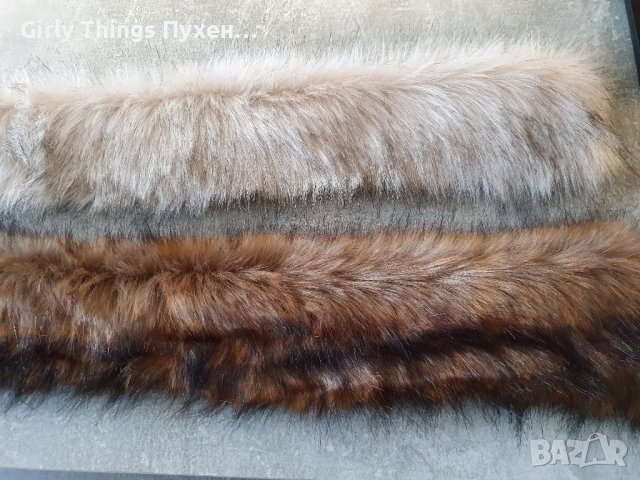 Тъмно Кафява яка Еко косъм. 75 см.и 1 м. Пух за качулка Дълъг Изкуствен.Якичка/пухче , снимка 4 - Шалове - 43051689