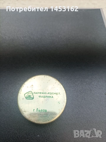 Колекционерски руски крем , снимка 2 - Колекции - 50693462