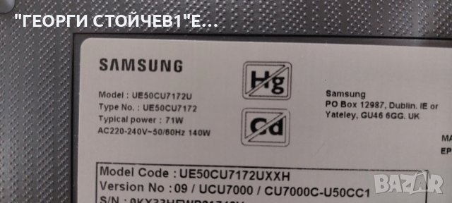 UE50CU7172U  CU7000  BN9657568S  3IN1 Kant-Su2e 50/55ich  CY-BC050HGHR1V CRH-P50S6303003121B2-REV1.7, снимка 2 - Части и Платки - 44087109