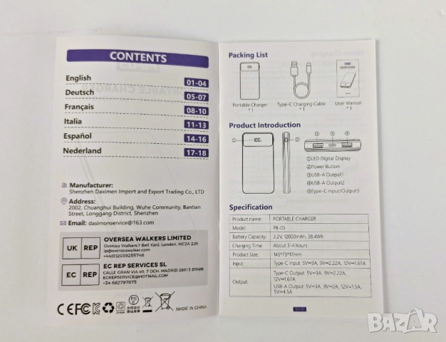Нова външна батерия 12000mAh, снимка 3 - Външни батерии - 53010358