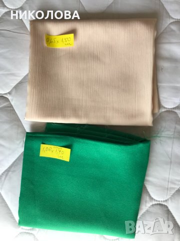 Парчета платове за блузи и поли от жоржет и коприна