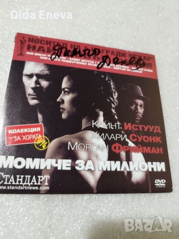 Филми, снимка 15 - DVD филми - 40512232