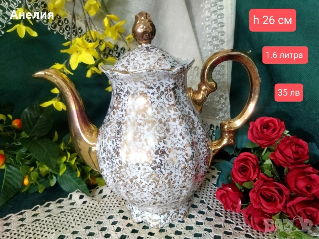 3 прекрасни Чайници, снимка 2 - Чаши - 51752778