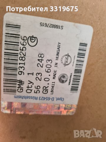 Бутала Опел Зафира А/ Opel Zafira A Астра Г/ Astra G , снимка 3 - Части - 43799342