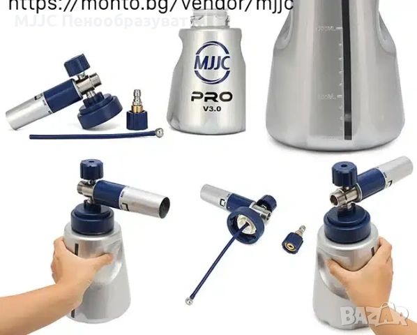 MJJC Foam Cannon PRO V3.0 Пенообразувател за Karcher K2-K7 + Подарък Дюза, снимка 2 - Стругове - 53454054