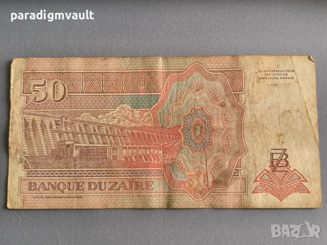 Банкнота - Заир - 50 заира | 1993г., снимка 2 - Нумизматика и бонистика - 49780085