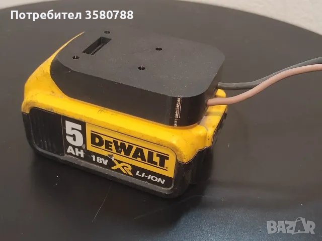 Стойки и адаптери Parksidе,Dewalt,Makita,Ferm,Raider,Einhell, снимка 6 - Винтоверти - 43156013