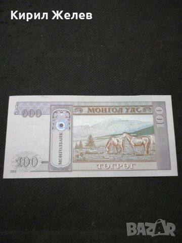 Банкнота Монголия - 11088, снимка 3 - Нумизматика и бонистика - 27651681