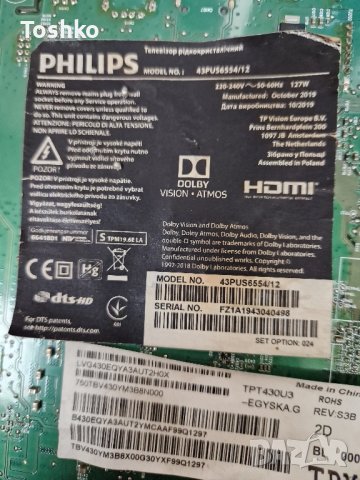 Power board 715GA052-P01-000-003H TV PHILIPS 43PUS6554/12, снимка 3 - Части и Платки - 43185153