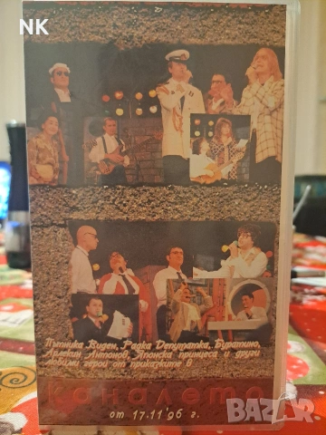 КАНАЛЕТО -ХЪШОВЕ -от 17.11.06 