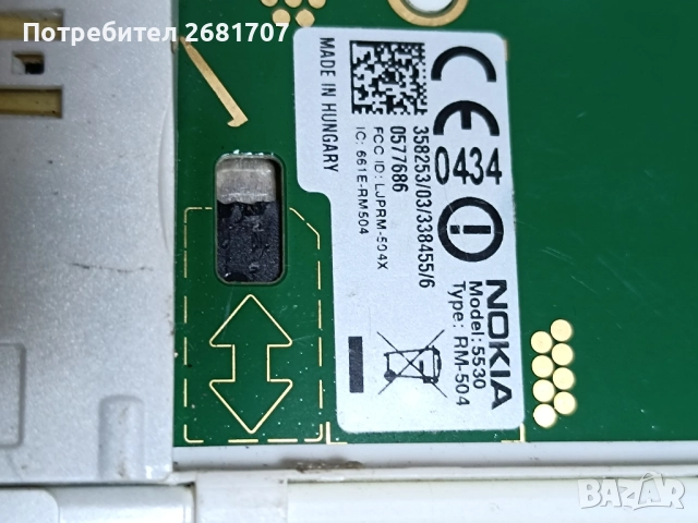 телефон Нокия 5530, снимка 3 - Nokia - 52260745
