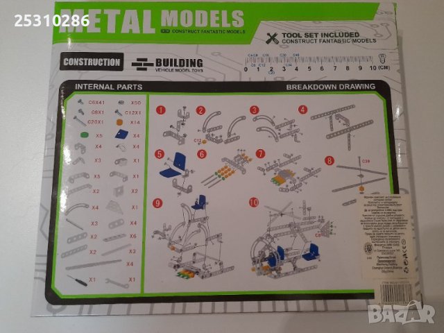 Метален конструктор въртолет, снимка 2 - Конструктори - 37811201