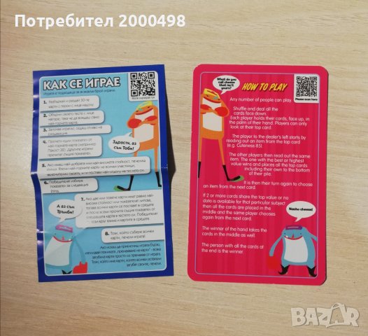 Shopkins карти , снимка 4 - Игри и пъзели - 36753419
