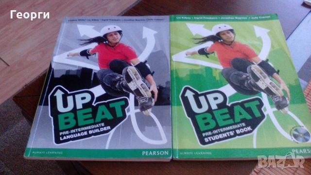 Учебник и тетрадка UP Beat комплект, снимка 1 - Чуждоезиково обучение, речници - 26854637
