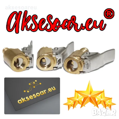 Конектор букса 6 мм адаптер за помпа щуцер с щипка за вентил на автомобилни гуми Скоба за дюза на по, снимка 12 - Аксесоари и консумативи - 47362459