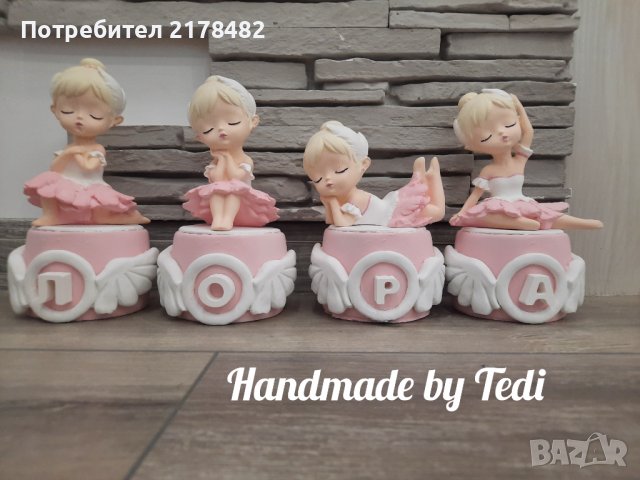 Керамични кубчета Балерини