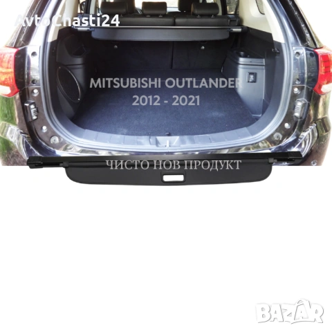 Щора за багажник на MITSUBISHI OUTLANDER 2012 - 2021 (НОВА), снимка 2 - Аксесоари и консумативи - 53208955