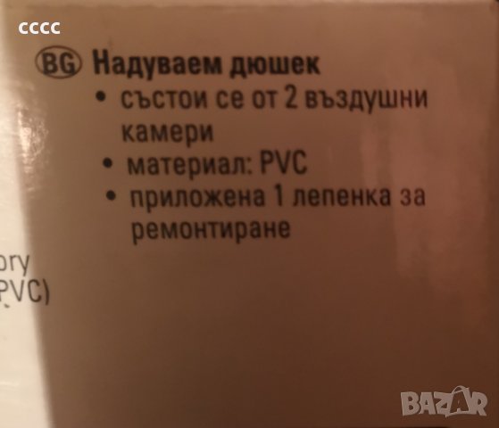 Надуваеми дюшеци, снимка 2 - Надуваеми легла - 28520683