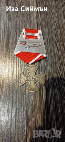 Руски медал за мъжество, снимка 5 - Антикварни и старинни предмети - 35445167