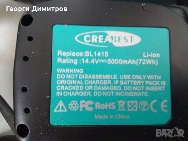 машини Бош и Макита на 14.4V, пригодени за Li ion батерии BL Makita с преходници, снимка 14 - Други инструменти - 43446301