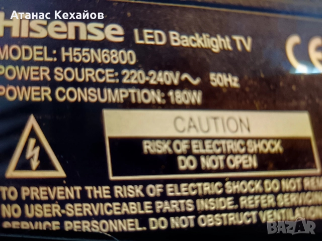 TV. Hisense, снимка 2 - Телевизори - 52738829