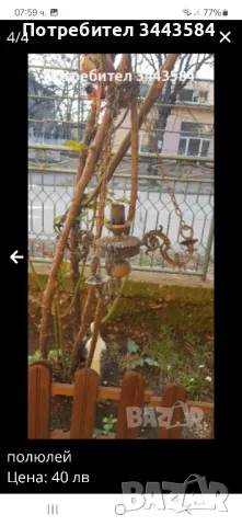 лампа ретро, снимка 3 - Лампи за таван - 47845130