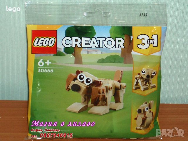 Продавам лего LEGO CREATOR 30666 - Животни за подаръци, снимка 1 - Образователни игри - 44036957