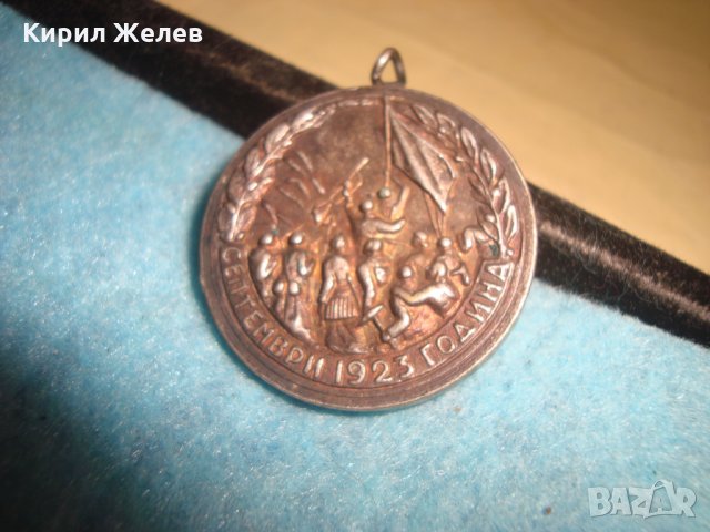 СЕПТЕМВРИЙСКОТО ВЪСТАНИЕ 1923 ГОДИНА ПОСРЕБРЕН СОЦ НРБ ВЪЗПОМЕНАТЕЛЕН РЯДЪК МЕДАЛ 25857, снимка 5 - Антикварни и старинни предмети - 35655177