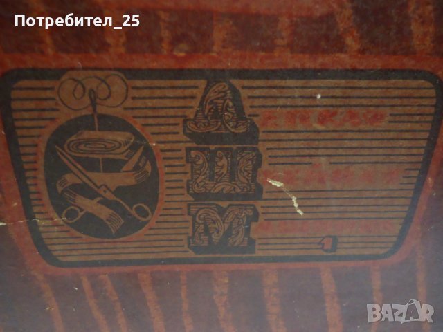 АНТИКВАРНА ИГРАЧКА-ШЕВНА МАШИНА, снимка 10 - Антикварни и старинни предмети - 43562751