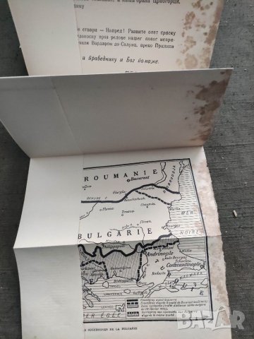 Продавам книга "L'Aliance Balkanique .Иван Евстатиев Гешов, снимка 4 - Други - 35145689
