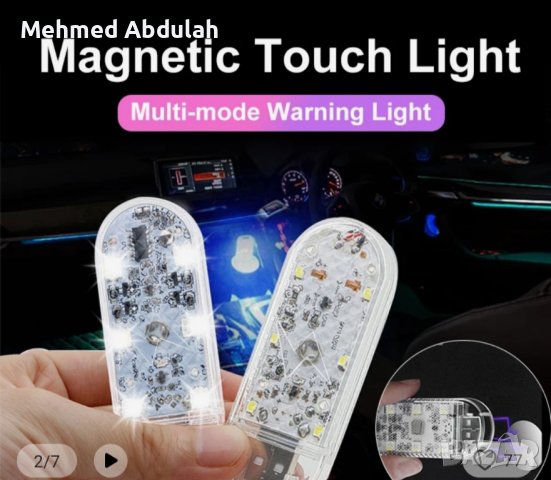 Магнитна USB зареждаща се автомобилна LED светлина, снимка 9 - Аксесоари и консумативи - 43955714