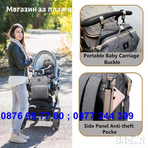 КОД 3696 Раница за майки за бебешки принадлежности с повивалник-кошара Раница за количка за майки, снимка 11 - Кенгура и ранички - 36789449