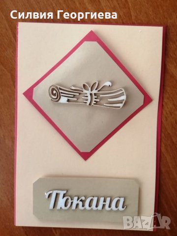 Ръчно изработени покани за абитуриентски бал, снимка 13 - Други - 27533509