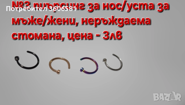 Пиърсинг имитиращ без пробиване, от медицинска стомана със инкростирани циркониеви камъни, снимка 13 - Обеци - 52644950