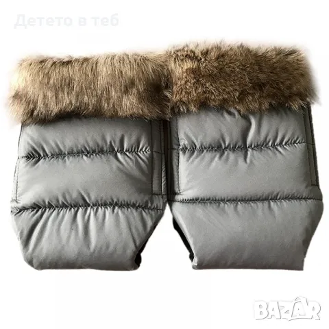 Ръкавици , маншон за количка с пух, сив, снимка 1