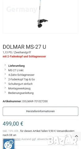 немски тример Dolmar косачка, снимка 15 - Градинска техника - 50716531