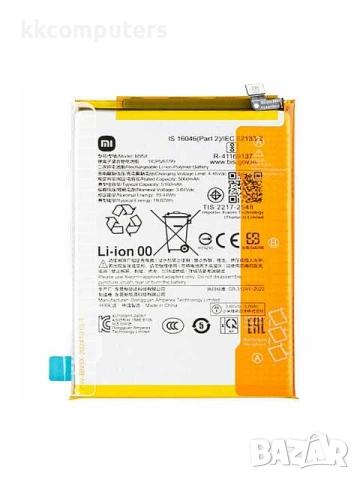 БАТЕРИЯ ЗА XIAOMI POCO C75 5G (MZB0IDJIN)