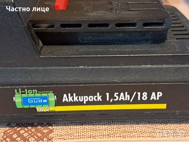 Li-ion батерии и зарядно за акум.машинки GUDE, снимка 5 - Градинска техника - 49903854