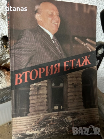 Два броя книги , снимка 2 - Художествена литература - 52972048