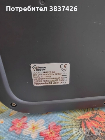 машина за приготвяне на адаптирано мляко tommee tippee BB1029-GS + филтър, снимка 5 - Прибори, съдове, шишета и биберони - 52018623