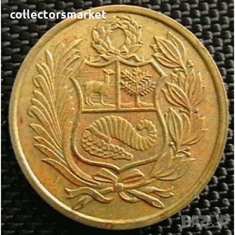 50 сол 1982, Перу, снимка 2 - Нумизматика и бонистика - 28304270