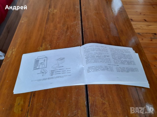 Инструкция за експлоатация радио Meridian 211,212, снимка 2 - Други ценни предмети - 34976478