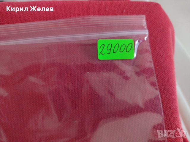 БАНКНОТА  МАЛАВИ ПЕРФЕКТНА МНОГО КРАСИВА НЕПРЕГЪВАНА РЯДКА ЗА КОЛЕКЦИЯ ДЕКОРАЦИЯ 29000, снимка 9 - Нумизматика и бонистика - 37365155