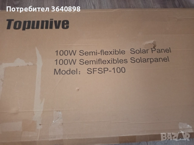 100W гъвкав слънчев панел